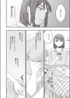 Unsatisfied試し読み4ページ