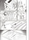 Unsatisfied試し読み5ページ
