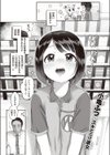 愛の収穫試し読み1ページ
