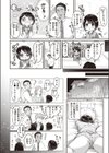 愛の収穫試し読み2ページ