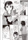 愛の収穫試し読み4ページ