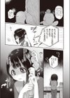 愛の収穫試し読み5ページ