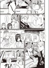 支払いは身体で！試し読み3ページ