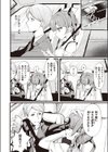 支払いは身体で！試し読み4ページ