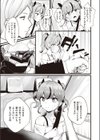 支払いは身体で！試し読み5ページ