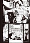 気晴らし試し読み2ページ