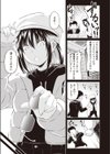 気晴らし試し読み3ページ