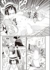 気晴らし試し読み5ページ