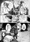 悪堕ちヒーラーミスティア〜勇者パーティに捨てられて〜【単話】試し読み5ページ