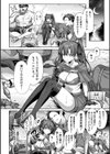 悪堕ちヒーラーミスティア〜勇者パーティに捨てられて〜【単話】試し読み6ページ