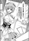 魔法少女ラナ〜ふたなり友人チンポで悪堕ちアクメ〜【単話】試し読み4ページ