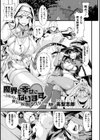 魔界で幸せになります！〜ふたなり魔女の嫁堕ちシスター〜【単話】試し読み1ページ
