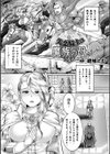失恋騎士は魔族の母になる【単話】試し読み1ページ