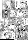 失恋騎士は魔族の母になる【単話】試し読み2ページ