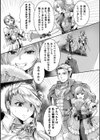 失恋騎士は魔族の母になる【単話】試し読み3ページ