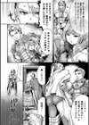失恋騎士は魔族の母になる【単話】試し読み4ページ
