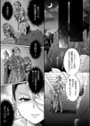 失恋騎士は魔族の母になる【単話】試し読み5ページ