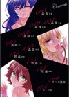 姦獄 〜ミラレ・トラワレ・コワサレル〜試し読み2ページ