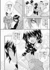 姦獄 〜ミラレ・トラワレ・コワサレル〜試し読み16ページ