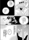 姦獄 〜ミラレ・トラワレ・コワサレル〜試し読み18ページ