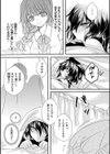 姦獄 〜ミラレ・トラワレ・コワサレル〜試し読み19ページ