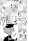 姦獄 〜ミラレ・トラワレ・コワサレル〜試し読み22ページ