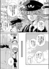 姦獄 〜ミラレ・トラワレ・コワサレル〜試し読み24ページ