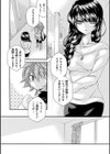 姦獄 〜ミラレ・トラワレ・コワサレル〜試し読み25ページ