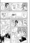 姦獄 〜ミラレ・トラワレ・コワサレル〜試し読み26ページ