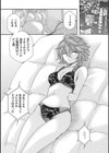 姦獄 〜ミラレ・トラワレ・コワサレル〜試し読み28ページ