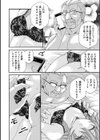 姦獄 〜ミラレ・トラワレ・コワサレル〜試し読み29ページ