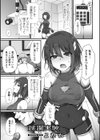 蹂躙実験試し読み1ページ