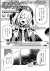 オフラインマッチング試し読み1ページ