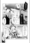 オフラインマッチング試し読み2ページ