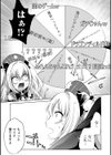 オフラインマッチング試し読み3ページ
