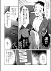 オフラインマッチング試し読み4ページ