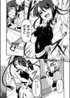 剣士は油断してはならない試し読み2ページ