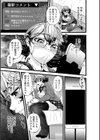 女子校生生配信試し読み3ページ