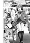 女子校生生配信試し読み4ページ