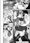 女子校生生配信試し読み6ページ
