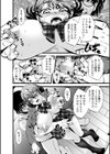 女子校生生配信試し読み8ページ