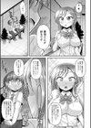 ギャル・デビュー試し読み7ページ