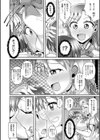ギャル・デビュー試し読み8ページ