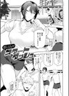 もらってもいいよね？ 【デジタル特装版】試し読み3ページ