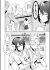 もらってもいいよね？ 【デジタル特装版】試し読み4ページ