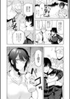 もらってもいいよね？ 【デジタル特装版】試し読み6ページ