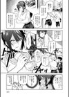 もらってもいいよね？ 【デジタル特装版】試し読み7ページ