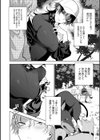 もらってもいいよね？ 【デジタル特装版】試し読み10ページ