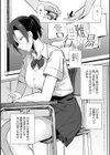 もらってもいいよね？ 【デジタル特装版】試し読み13ページ