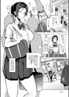もらってもいいよね？ 【デジタル特装版】試し読み14ページ